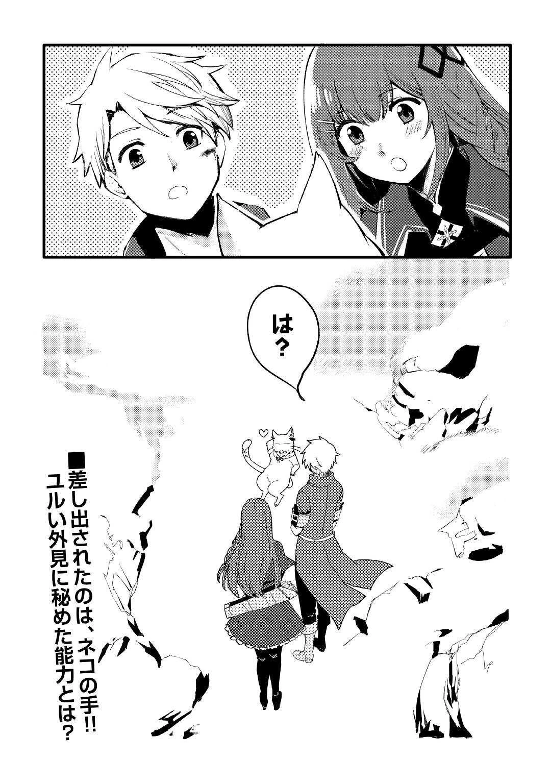 えっ、能力なしでパーティ追放された俺が全属性魔法使い!? 第1話 - 49