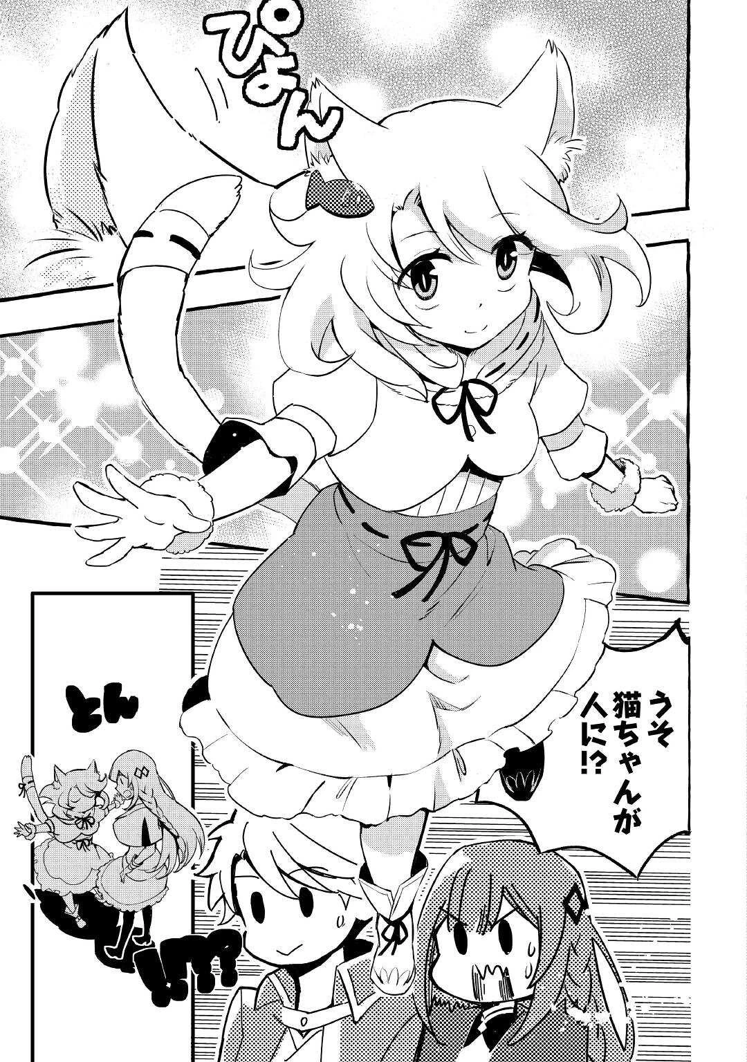 えっ、能力なしでパーティ追放された俺が全属性魔法使い!? 第2話 - 5