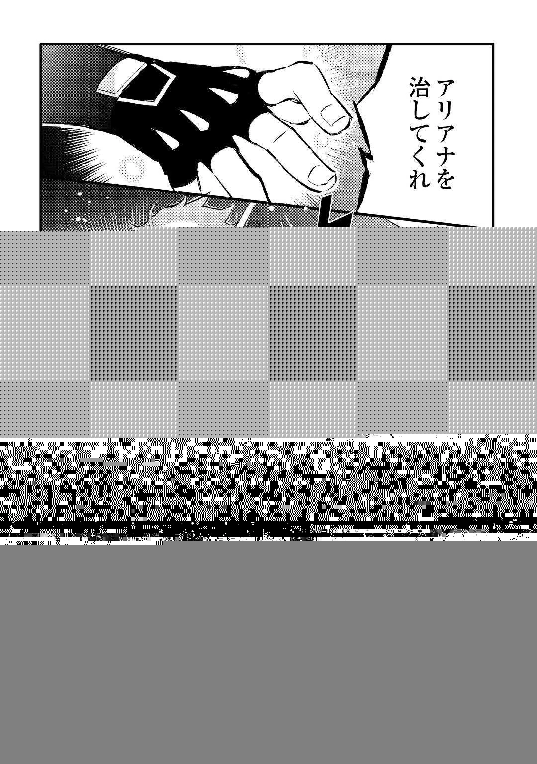 えっ、能力なしでパーティ追放された俺が全属性魔法使い!? 第2話 - 16