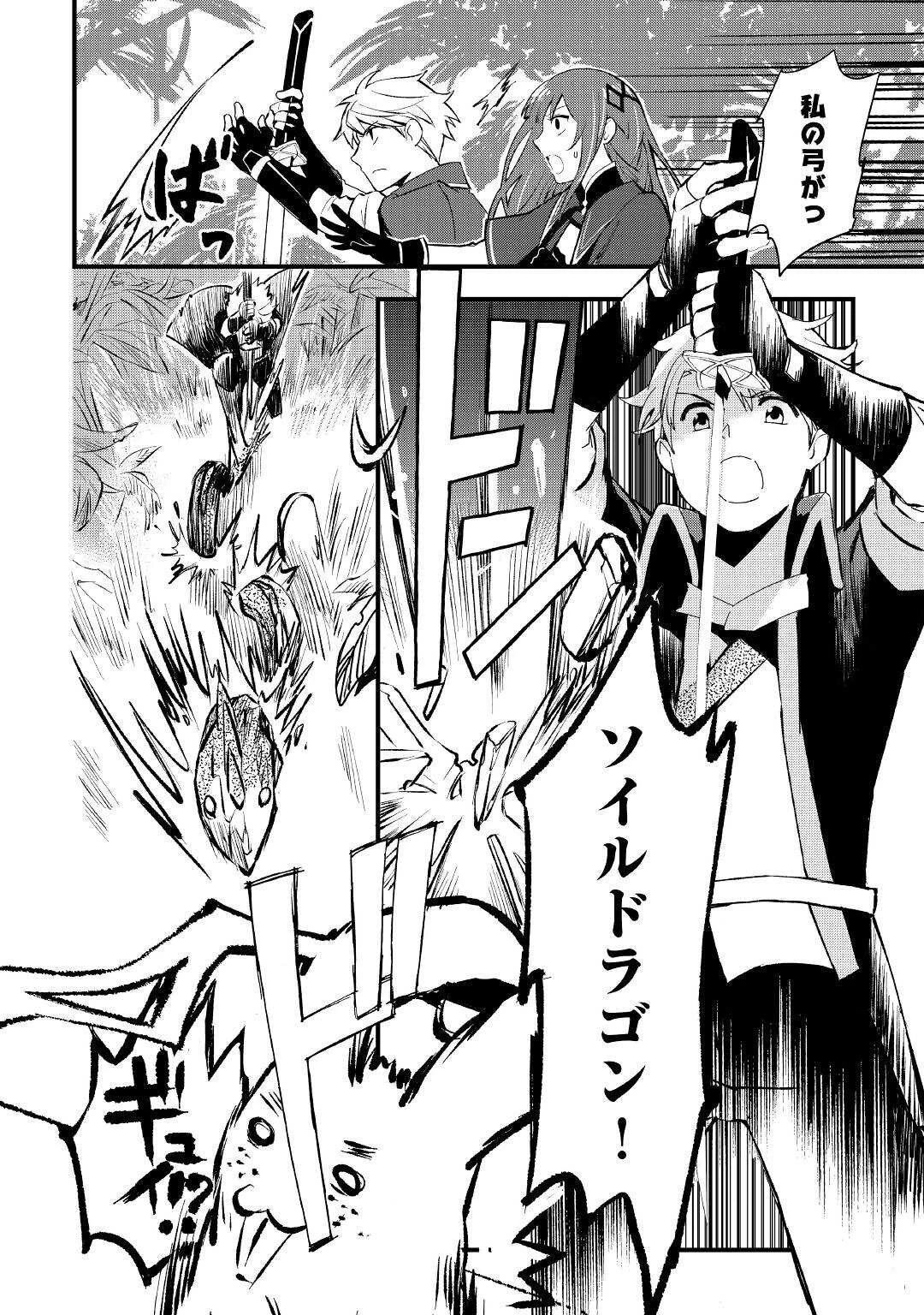 えっ、能力なしでパーティ追放された俺が全属性魔法使い!? 第3話 - 10