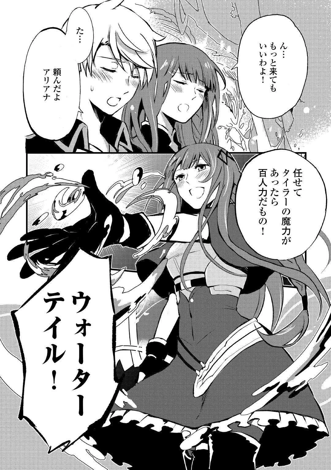 えっ、能力なしでパーティ追放された俺が全属性魔法使い!? 第3話 - 18