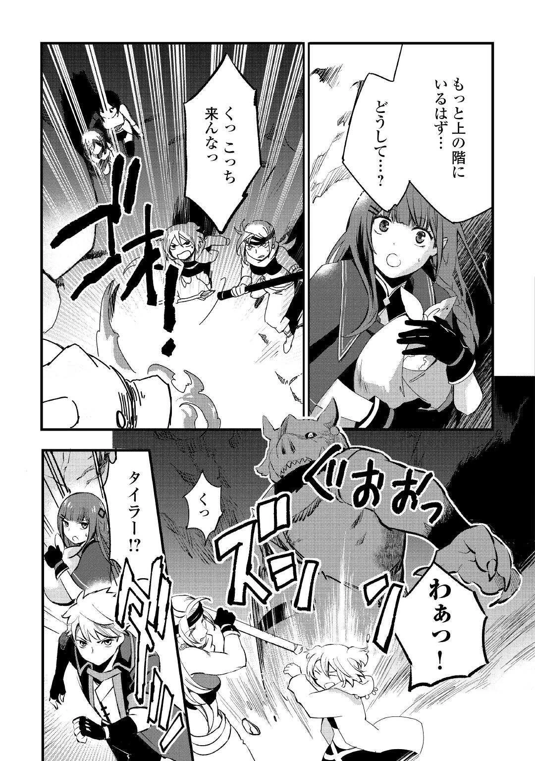 えっ、能力なしでパーティ追放された俺が全属性魔法使い!? 第4話 - 3