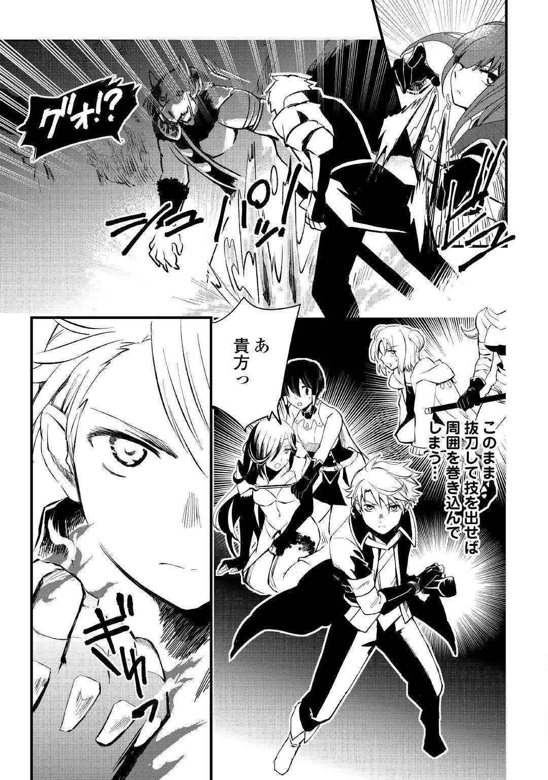 えっ、能力なしでパーティ追放された俺が全属性魔法使い!? 第4話 - 5