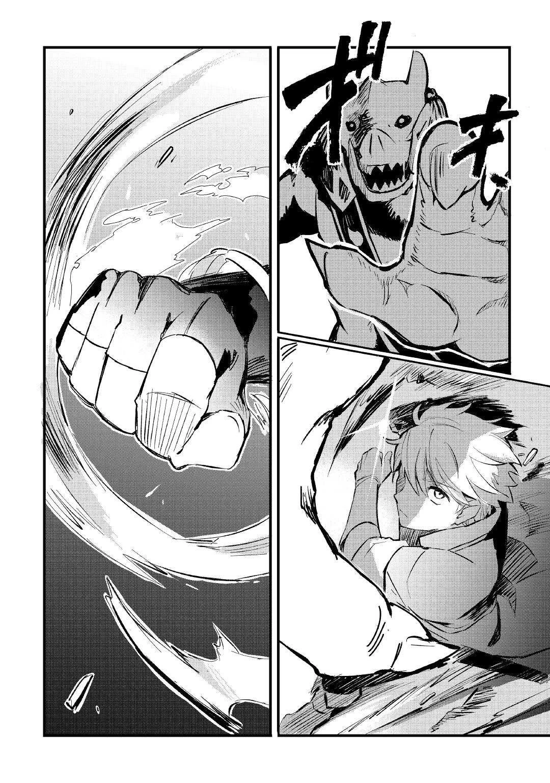 えっ、能力なしでパーティ追放された俺が全属性魔法使い!? 第4話 - 6