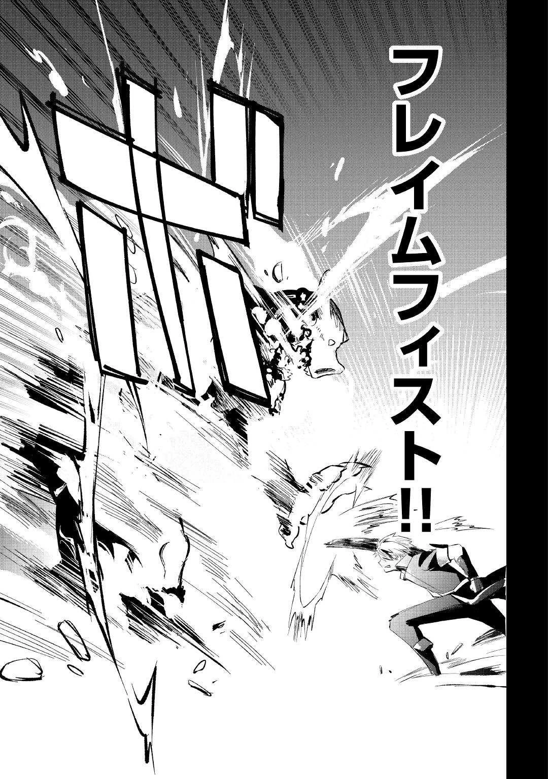 えっ、能力なしでパーティ追放された俺が全属性魔法使い!? 第4話 - 7