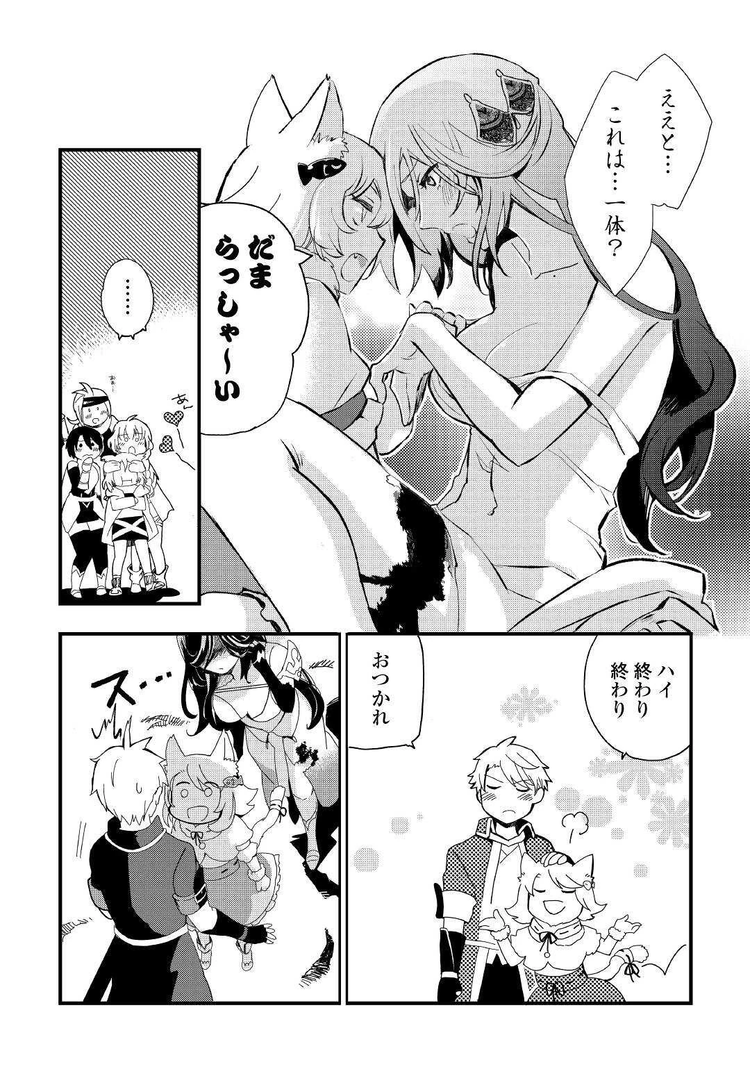 えっ、能力なしでパーティ追放された俺が全属性魔法使い!? 第4話 - 12