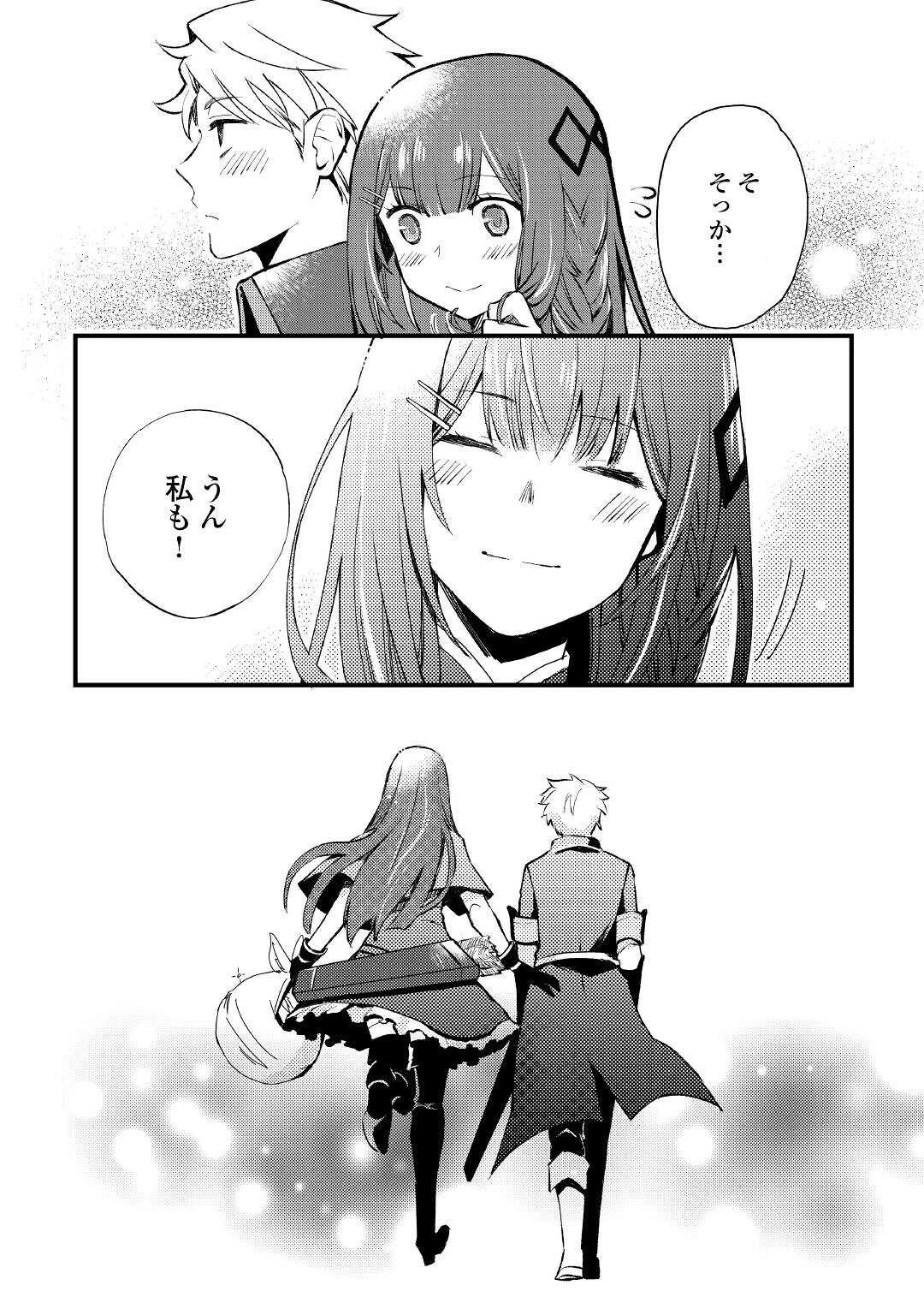 えっ、能力なしでパーティ追放された俺が全属性魔法使い!? 第4話 - 18