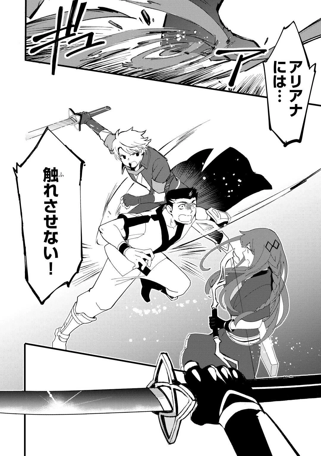 えっ、能力なしでパーティ追放された俺が全属性魔法使い!? 第6話 - 6