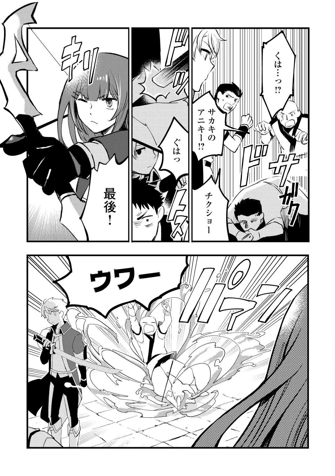 えっ、能力なしでパーティ追放された俺が全属性魔法使い!? 第6話 - 7