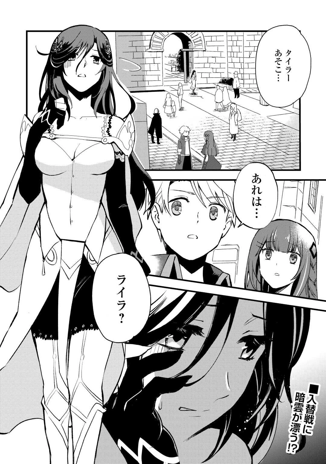 えっ、能力なしでパーティ追放された俺が全属性魔法使い!? 第6話 - 12