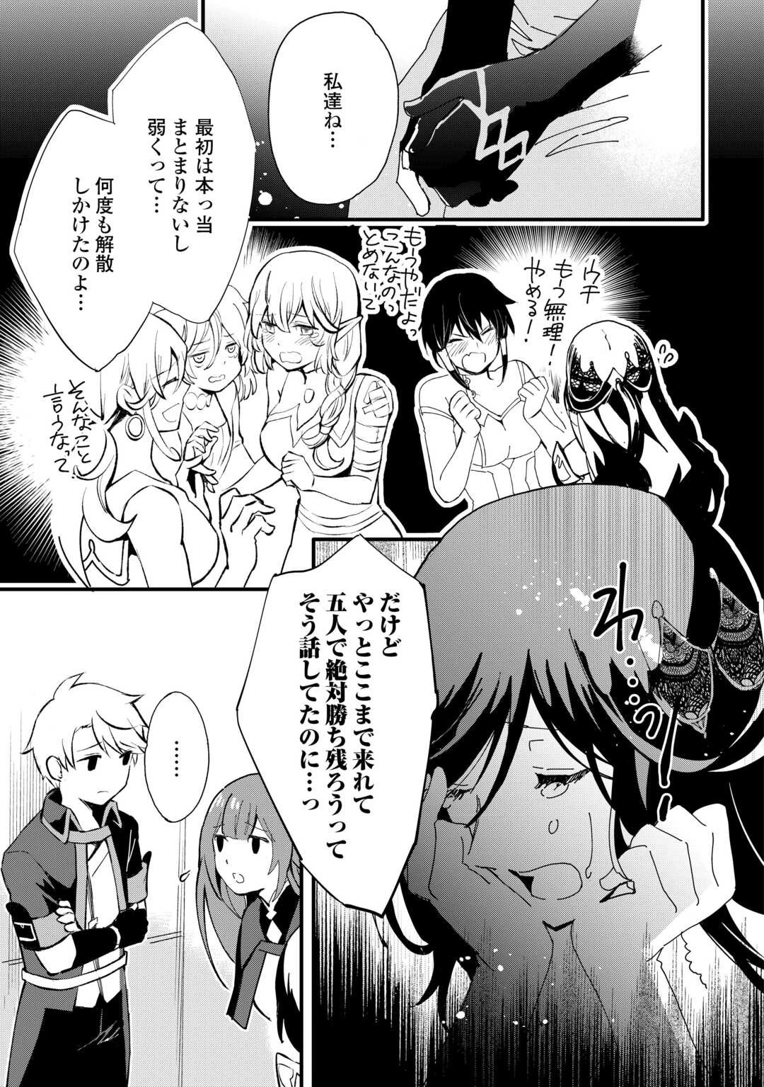 えっ、能力なしでパーティ追放された俺が全属性魔法使い!? 第7話 - 3