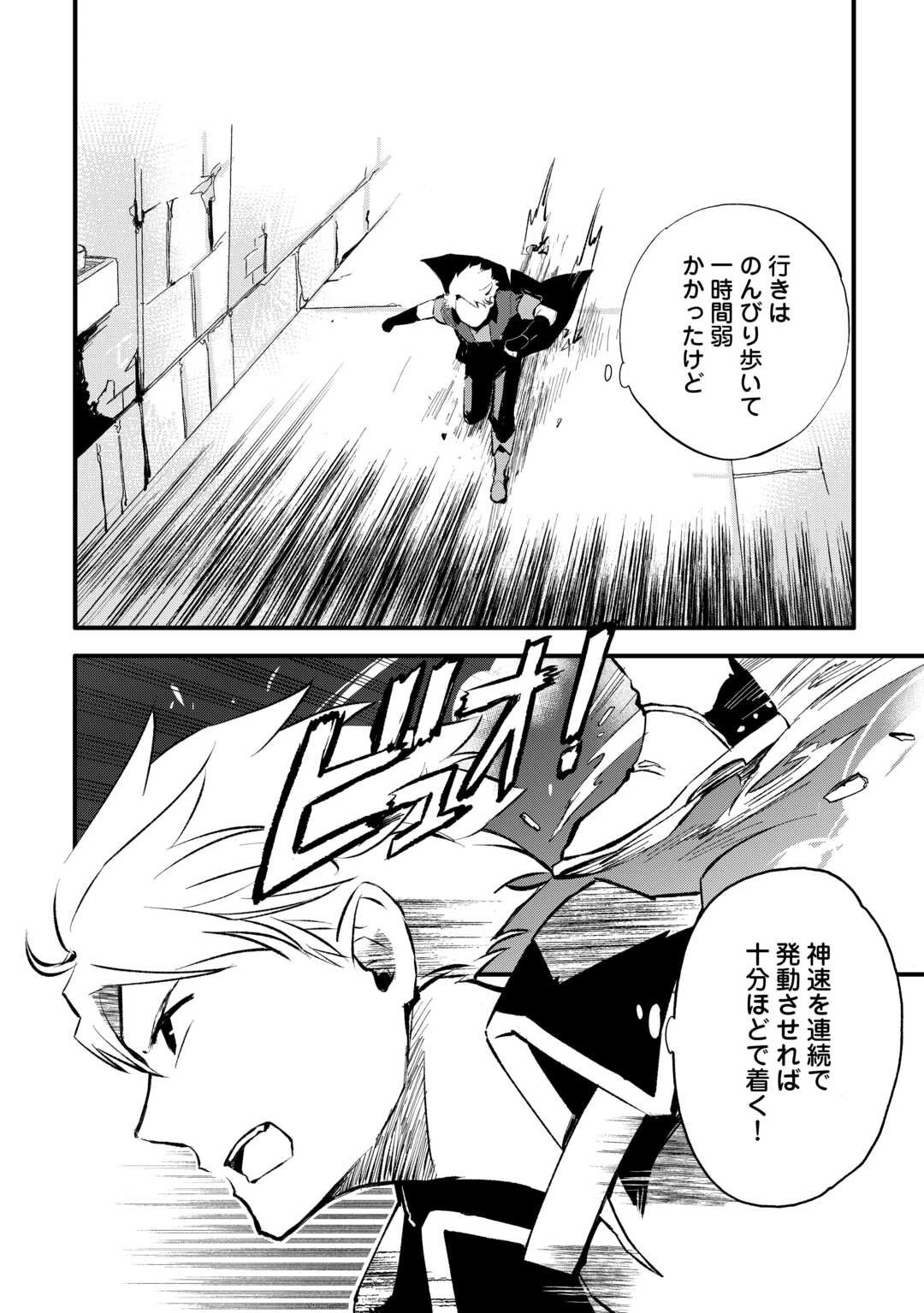 えっ、能力なしでパーティ追放された俺が全属性魔法使い!? 第7話 - 8