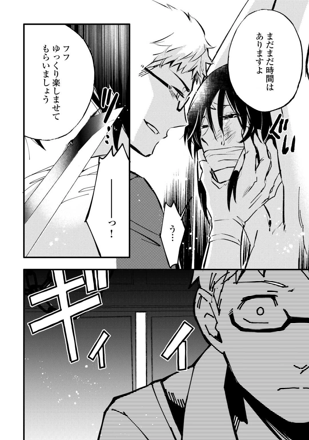 えっ、能力なしでパーティ追放された俺が全属性魔法使い!? 第7話 - 18