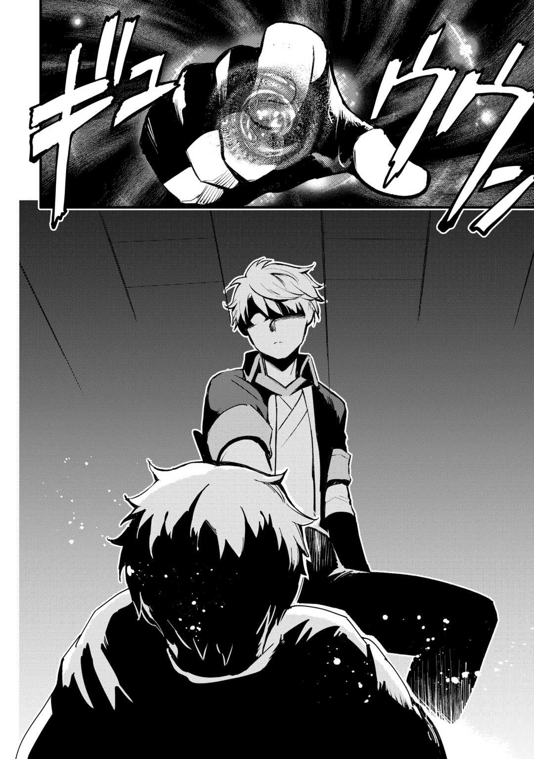 えっ、能力なしでパーティ追放された俺が全属性魔法使い!? 第8話 - 8