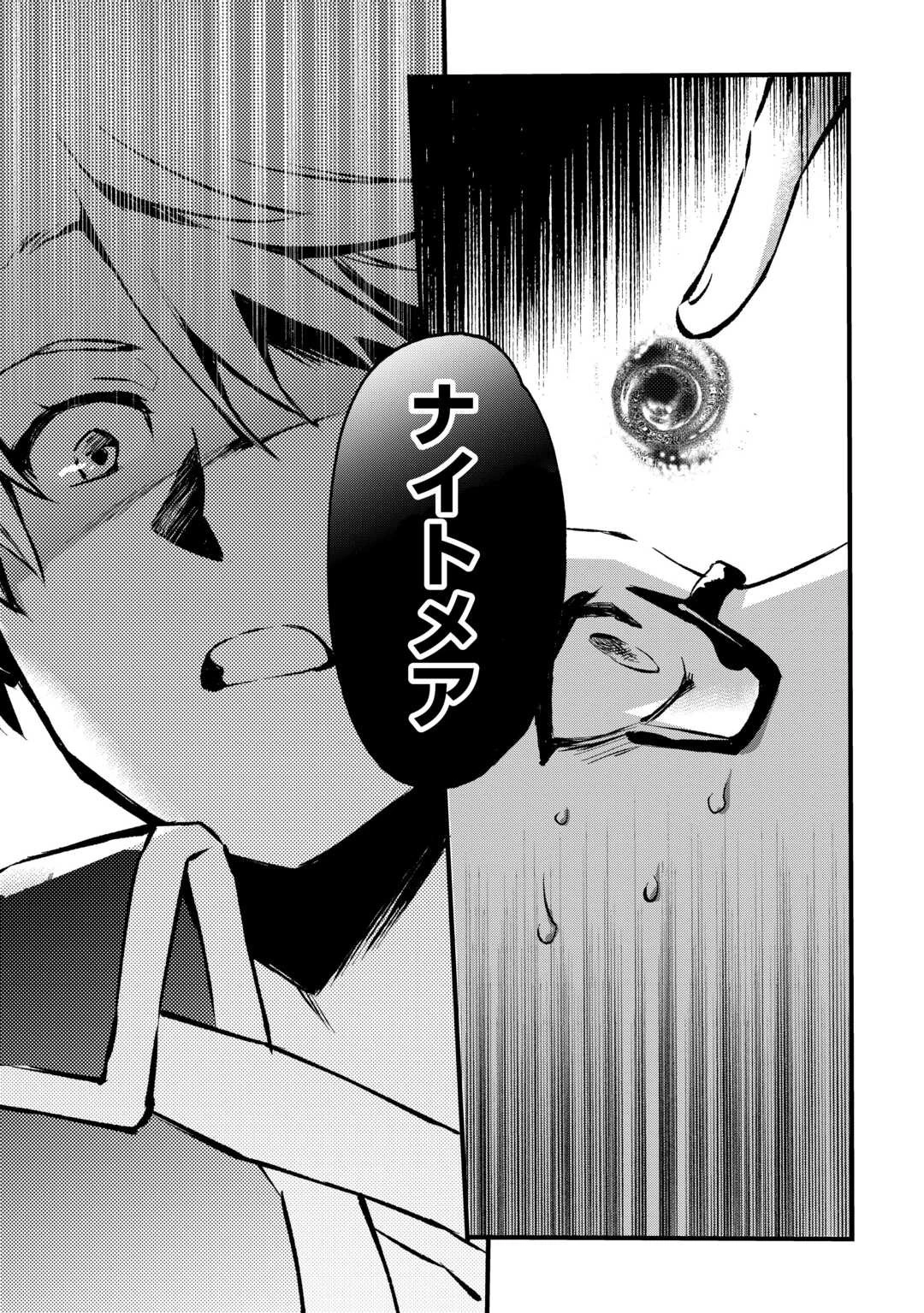 えっ、能力なしでパーティ追放された俺が全属性魔法使い!? 第8話 - 9