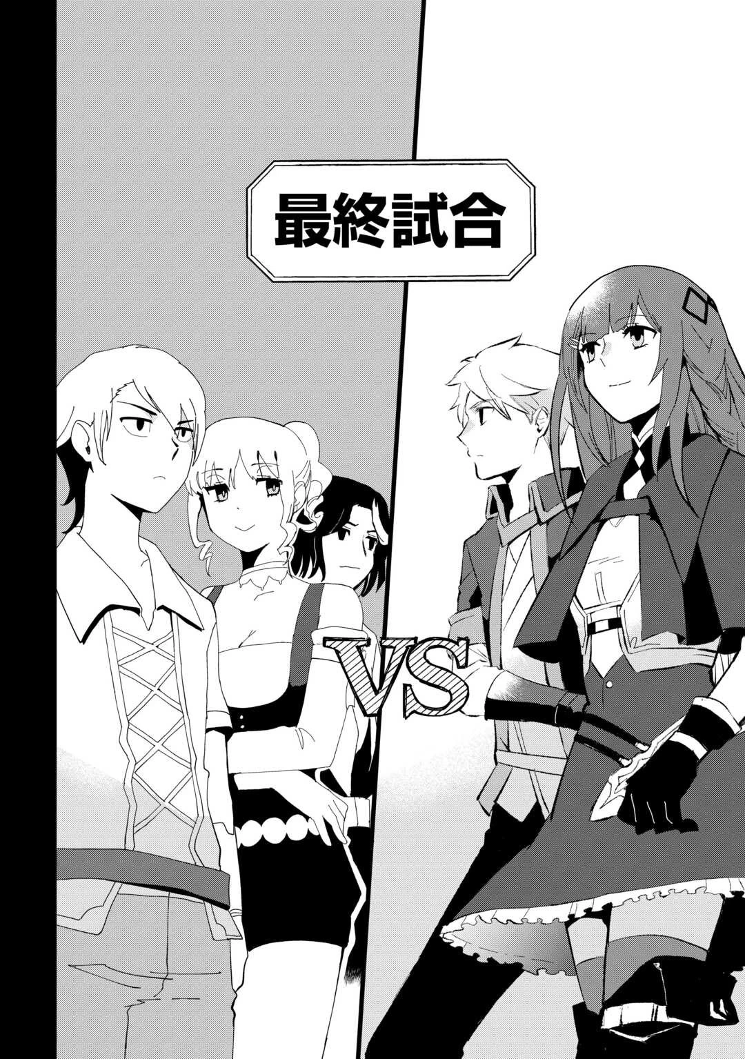 えっ、能力なしでパーティ追放された俺が全属性魔法使い!? 第9話 - 2