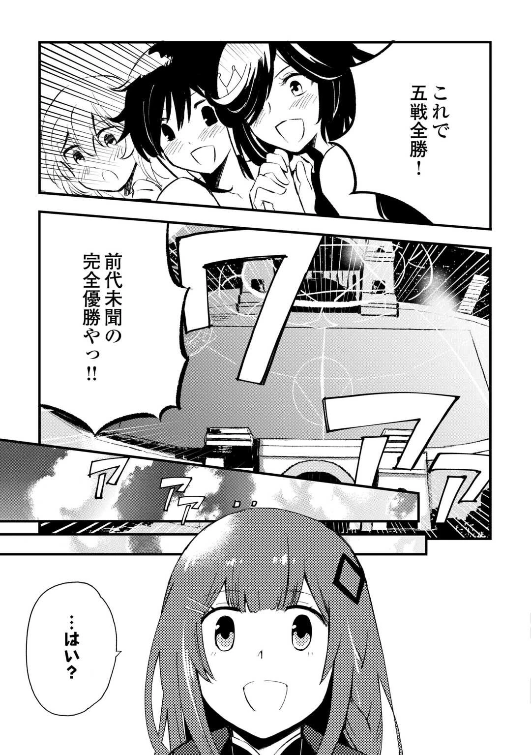 えっ、能力なしでパーティ追放された俺が全属性魔法使い!? 第9話 - 7