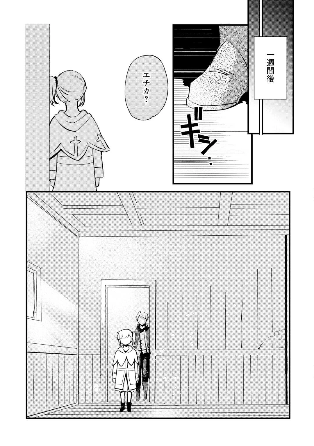 えっ、能力なしでパーティ追放された俺が全属性魔法使い!? 第9話 - 19