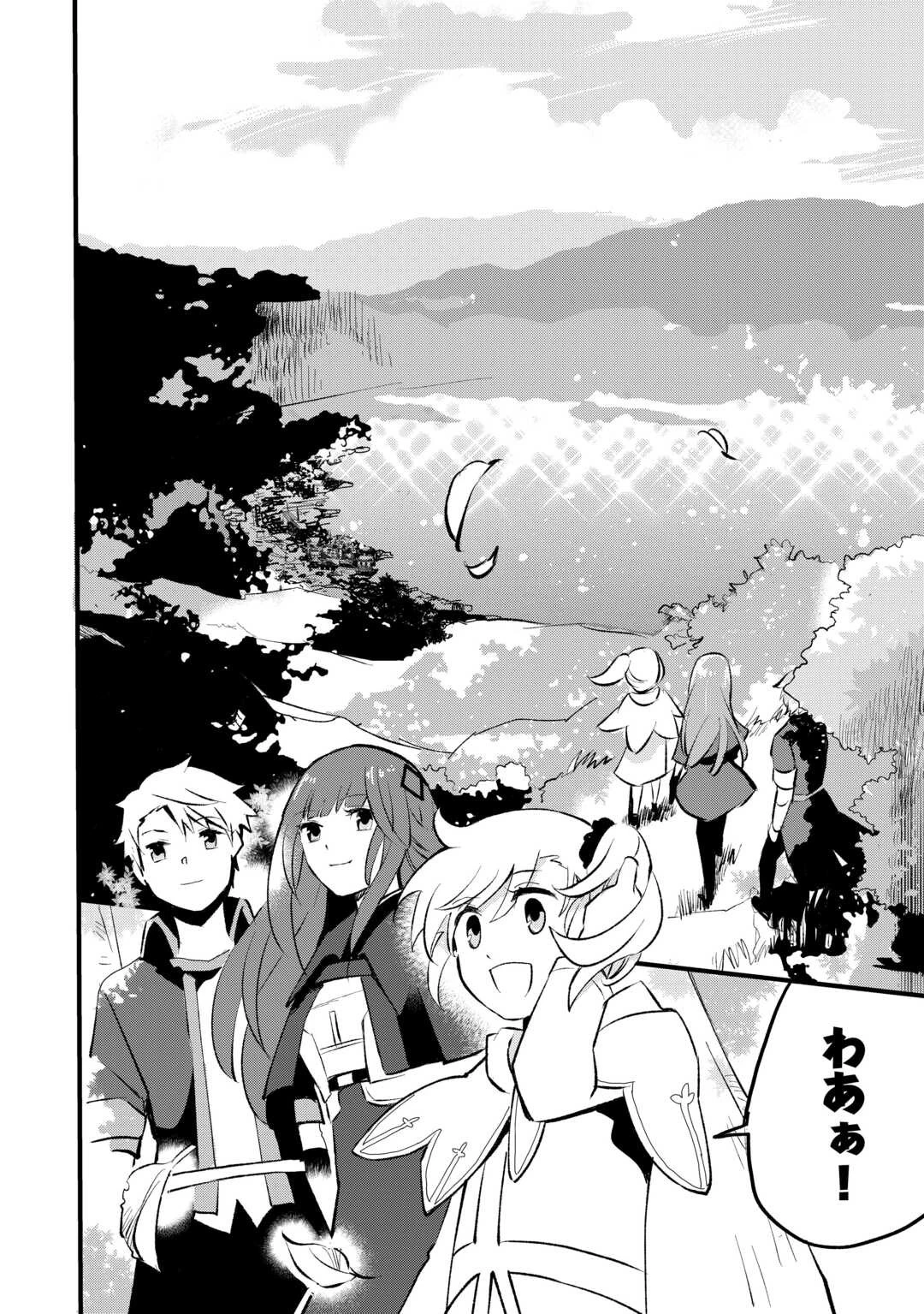 えっ、能力なしでパーティ追放された俺が全属性魔法使い!? 第9話 - 24