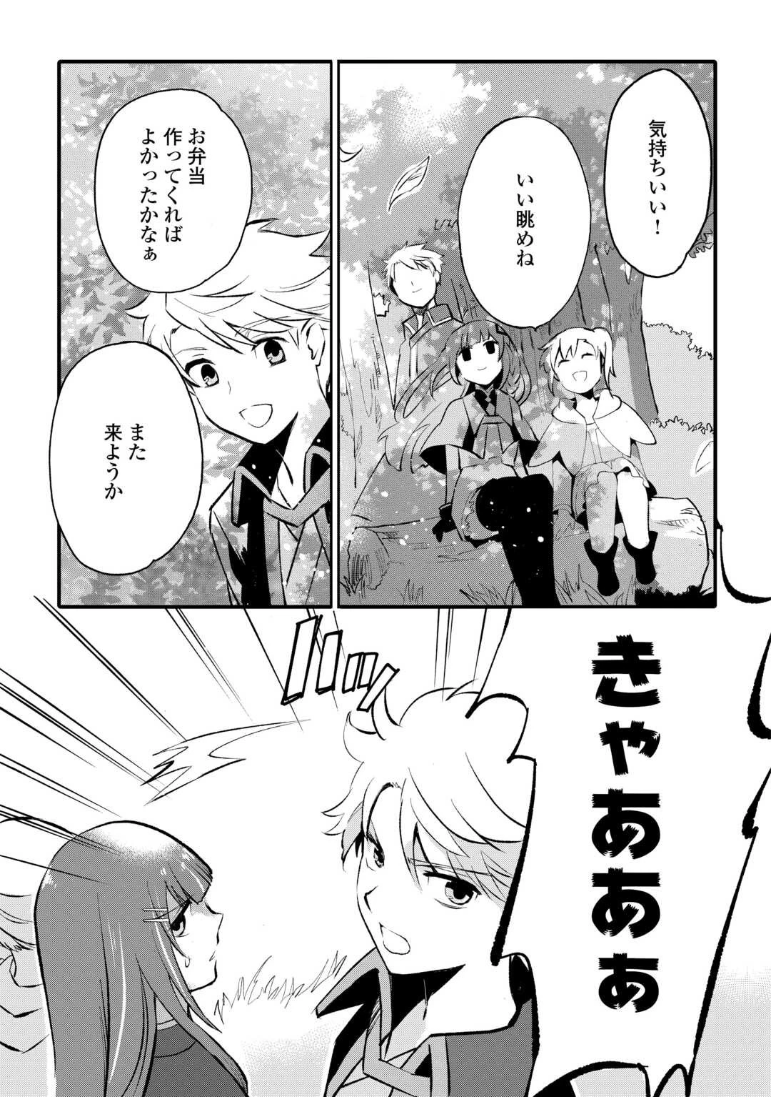 えっ、能力なしでパーティ追放された俺が全属性魔法使い!? 第9話 - 25