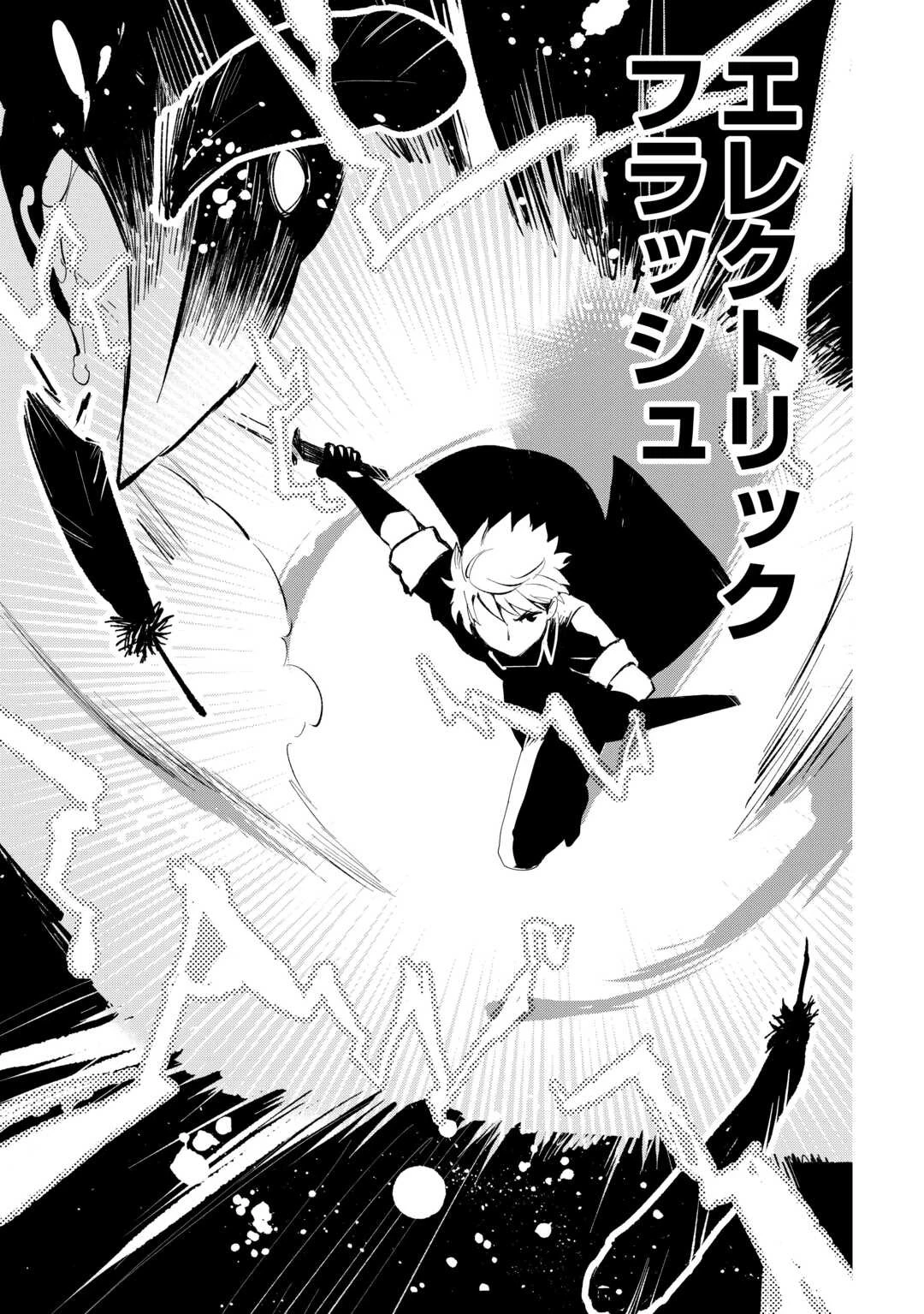 えっ、能力なしでパーティ追放された俺が全属性魔法使い!? 第10話 - 3