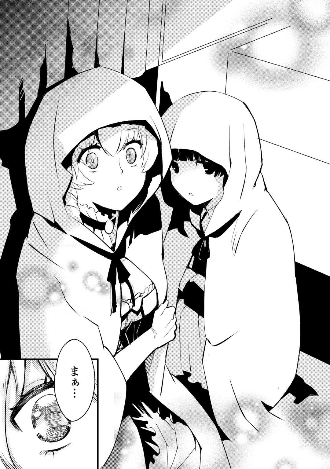 えっ、能力なしでパーティ追放された俺が全属性魔法使い!? 第10話 - 5