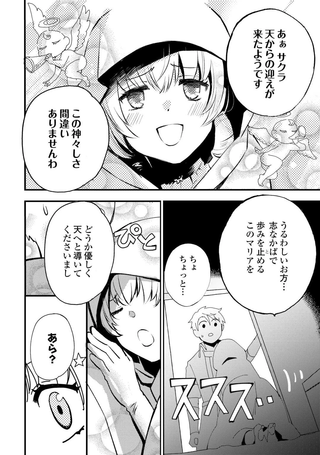 えっ、能力なしでパーティ追放された俺が全属性魔法使い!? 第10話 - 6