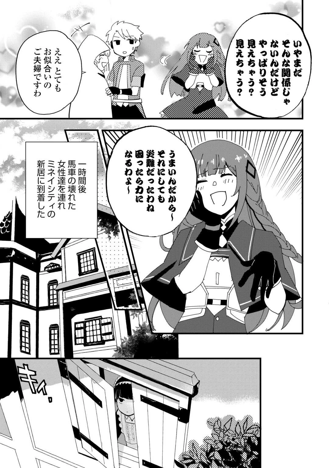 えっ、能力なしでパーティ追放された俺が全属性魔法使い!? 第10話 - 9