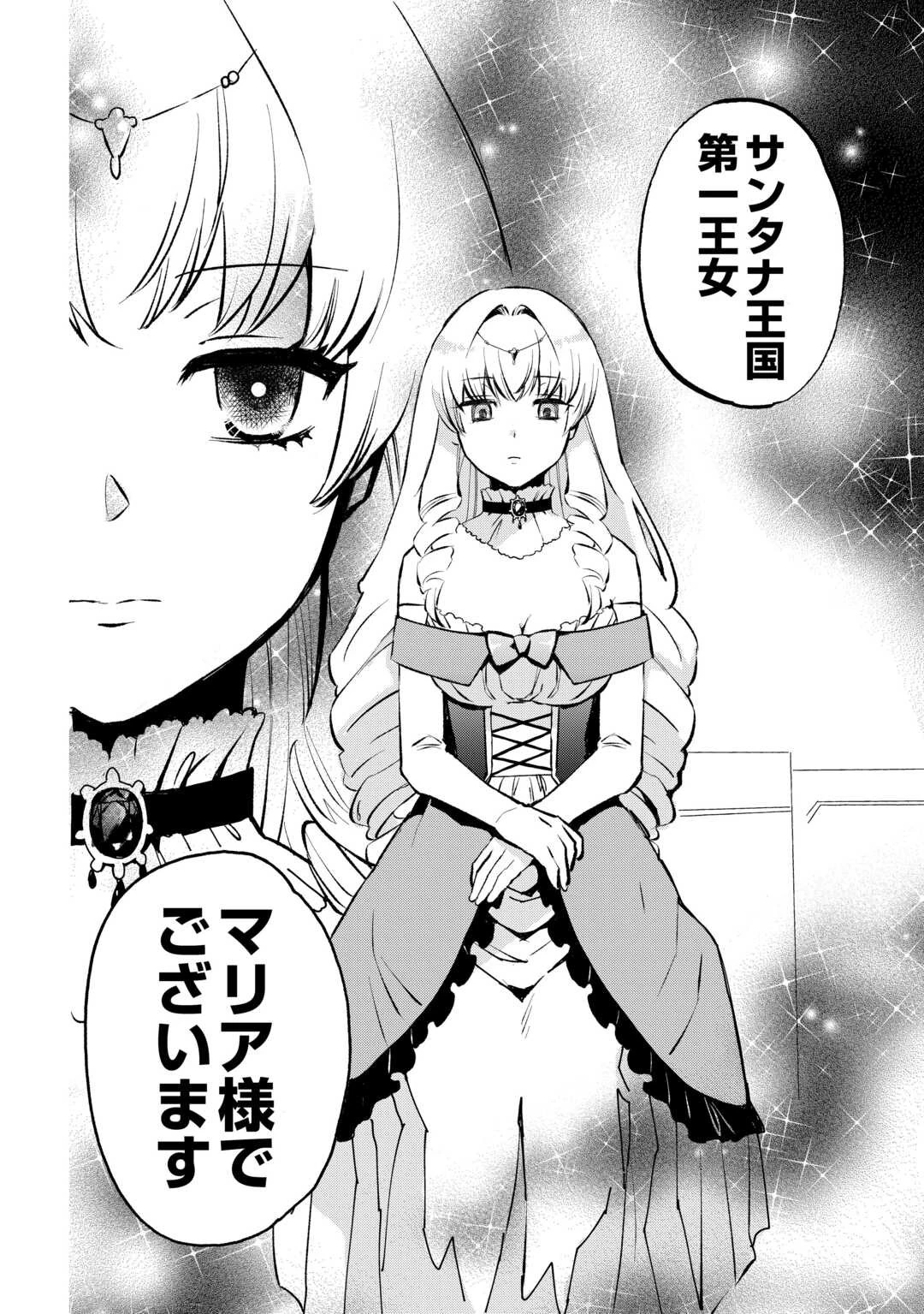 えっ、能力なしでパーティ追放された俺が全属性魔法使い!? 第10話 - 12