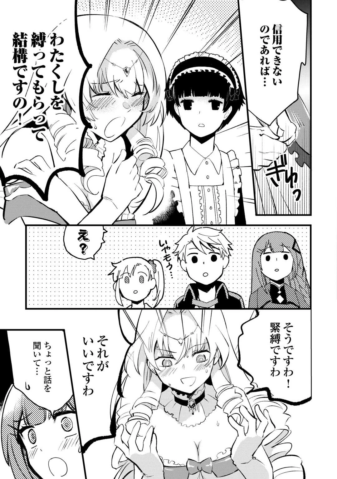 えっ、能力なしでパーティ追放された俺が全属性魔法使い!? 第10話 - 23