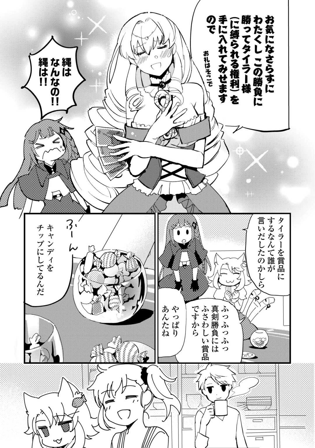 えっ、能力なしでパーティ追放された俺が全属性魔法使い!? 第11話 - 9