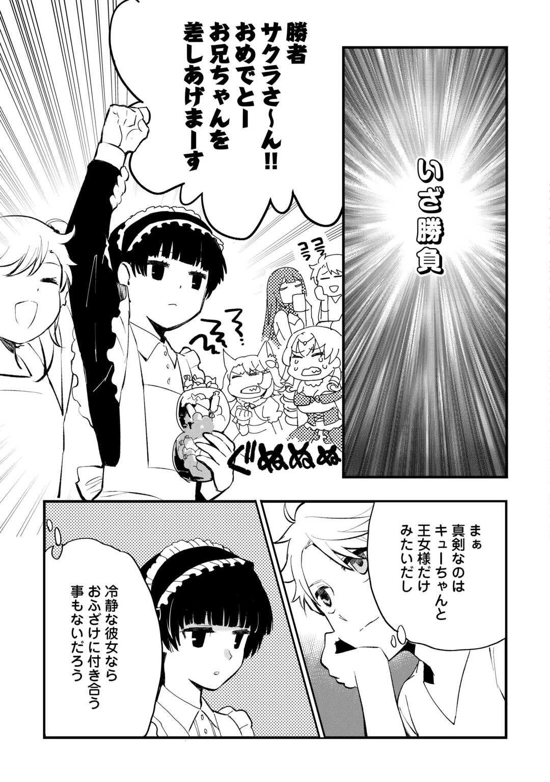 えっ、能力なしでパーティ追放された俺が全属性魔法使い!? 第11話 - 11