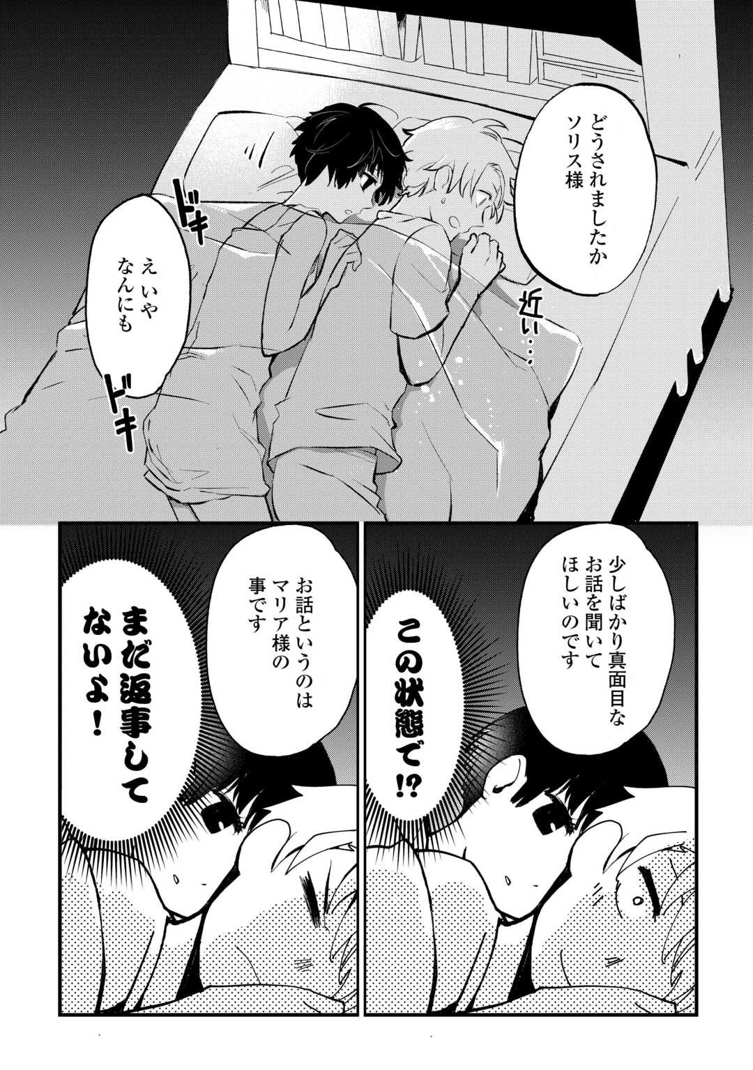 えっ、能力なしでパーティ追放された俺が全属性魔法使い!? 第11話 - 15