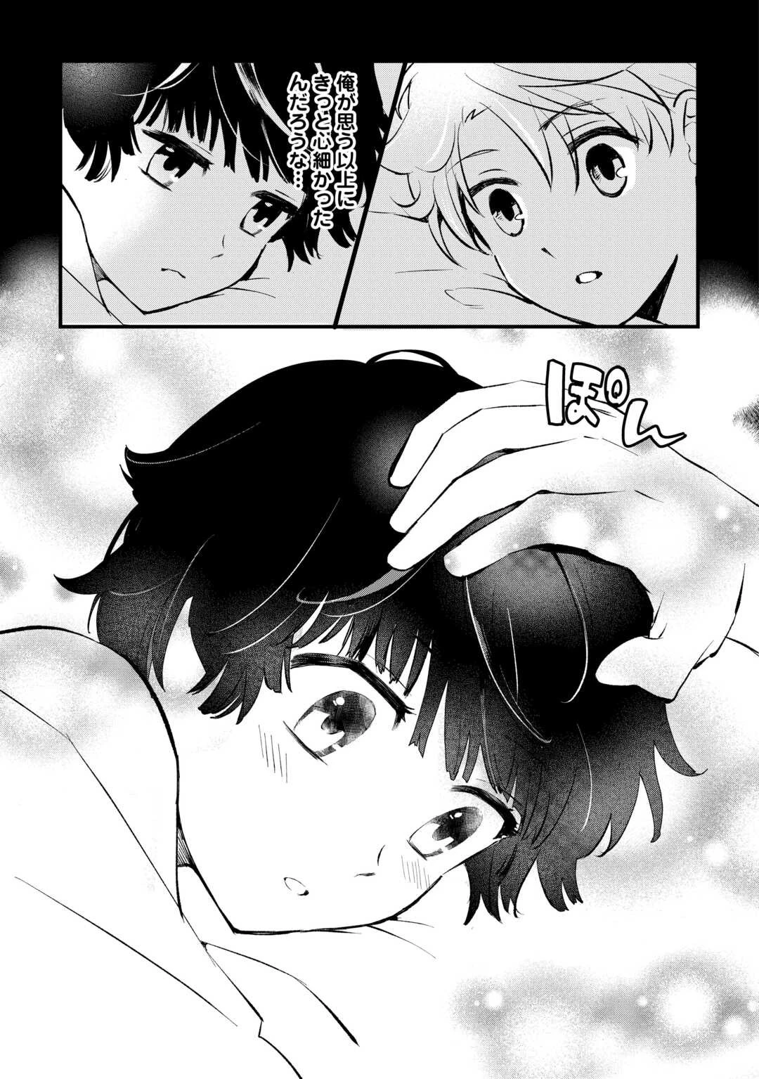 えっ、能力なしでパーティ追放された俺が全属性魔法使い!? 第11話 - 19