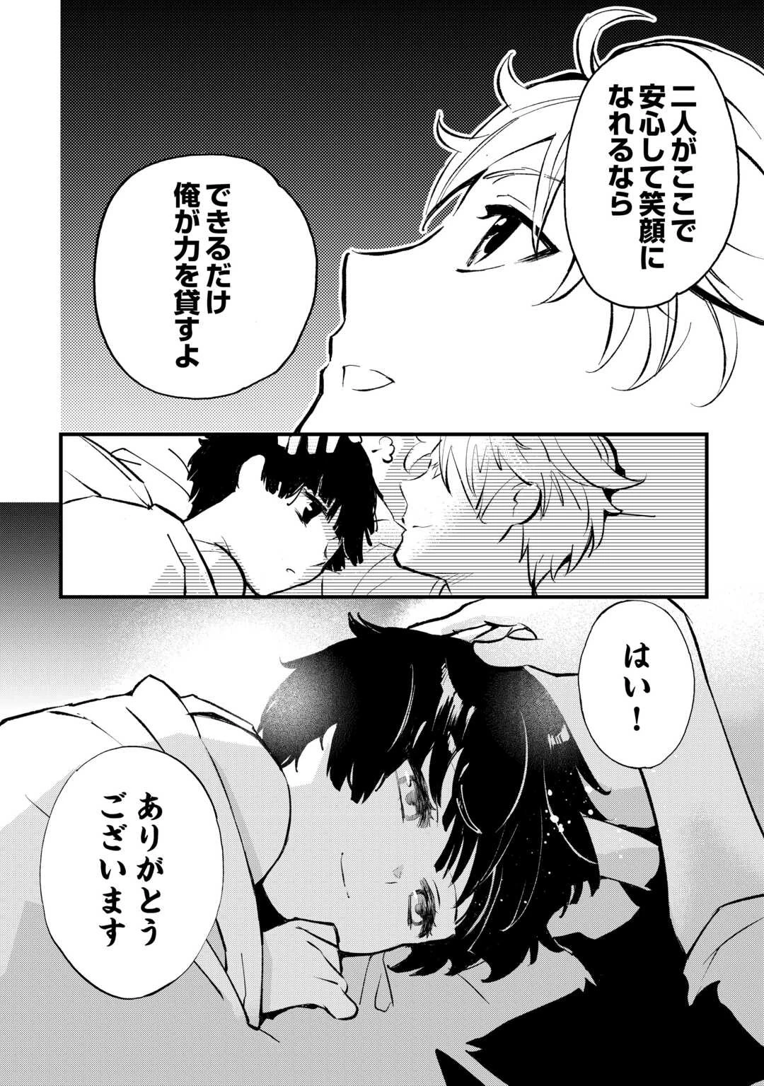 えっ、能力なしでパーティ追放された俺が全属性魔法使い!? 第11話 - 20