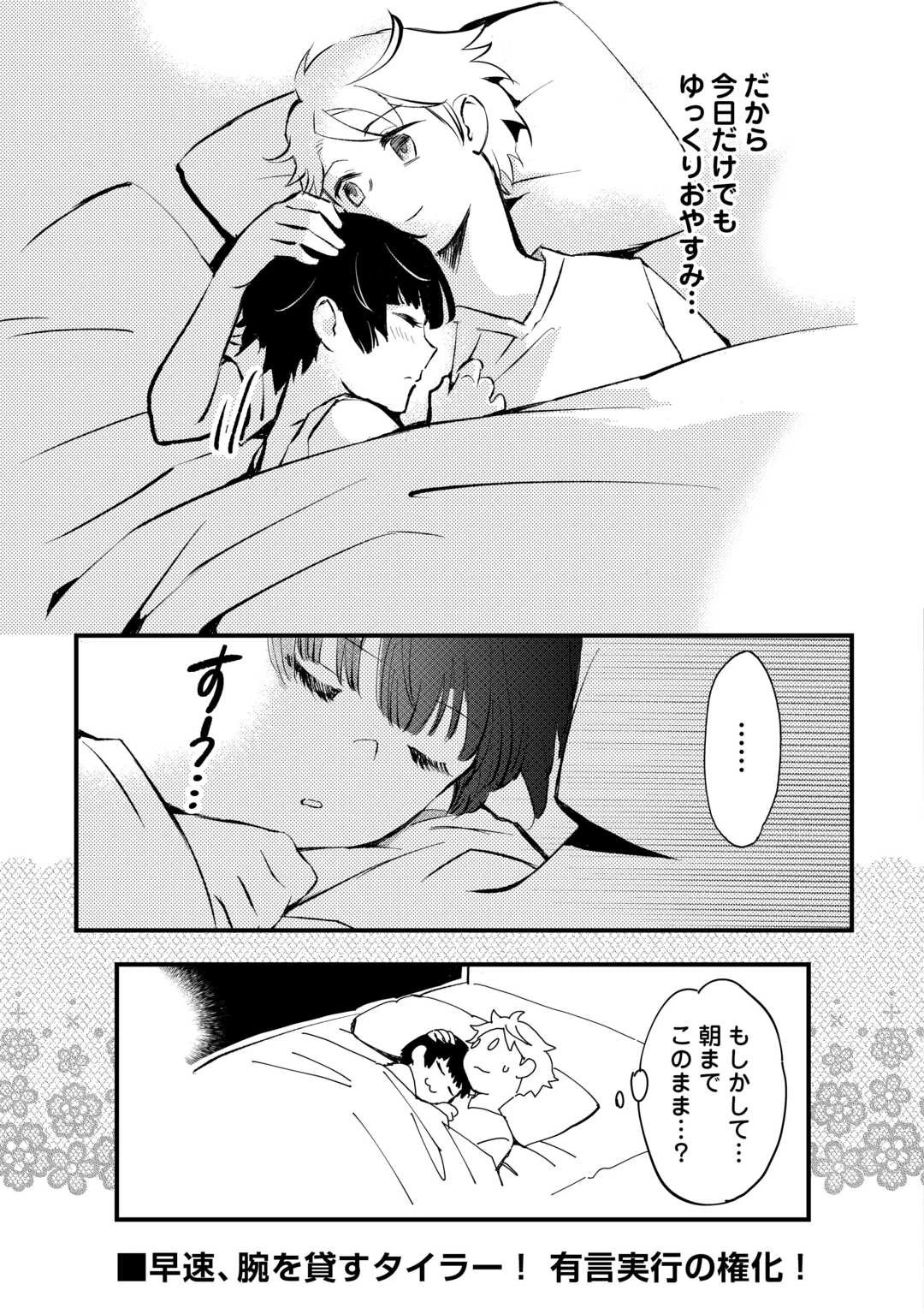 えっ、能力なしでパーティ追放された俺が全属性魔法使い!? 第11話 - 21