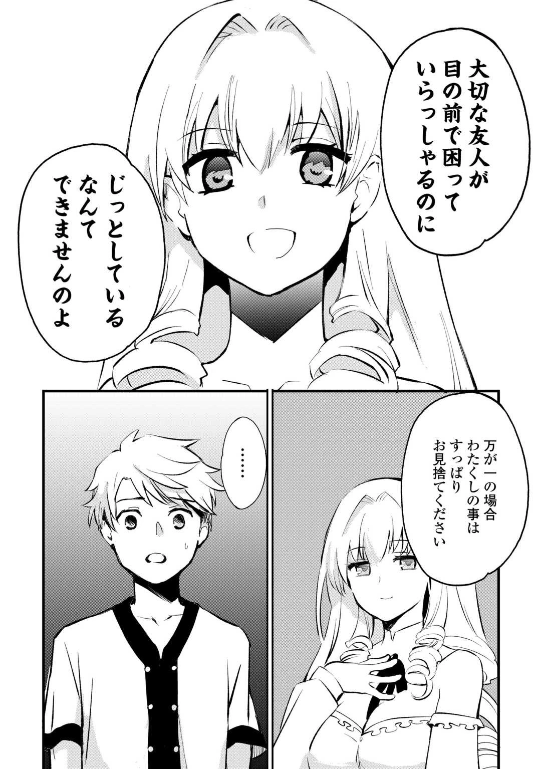 えっ、能力なしでパーティ追放された俺が全属性魔法使い!? 第12話 - 12