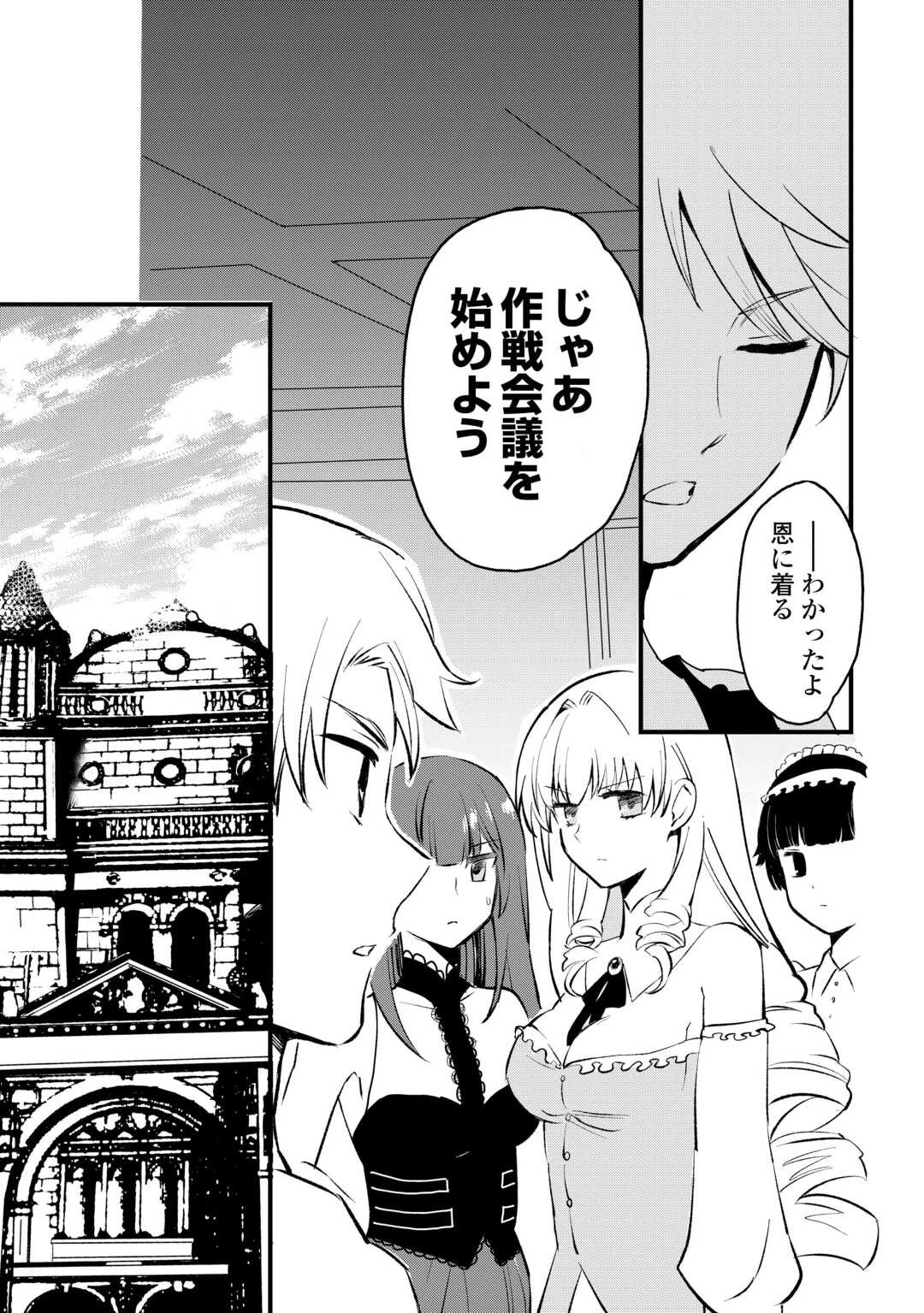 えっ、能力なしでパーティ追放された俺が全属性魔法使い!? 第12話 - 13