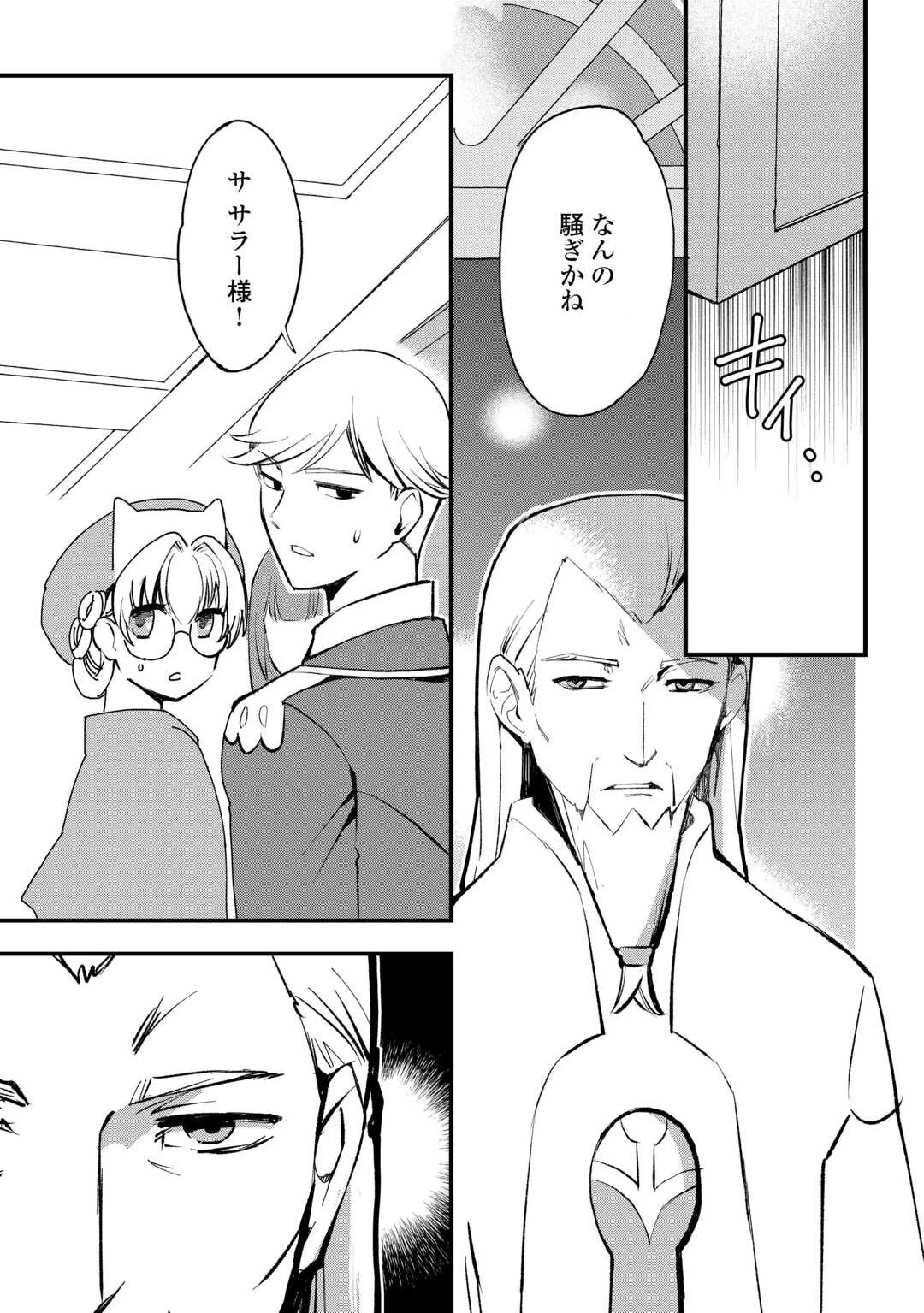 えっ、能力なしでパーティ追放された俺が全属性魔法使い!? 第13話 - 3