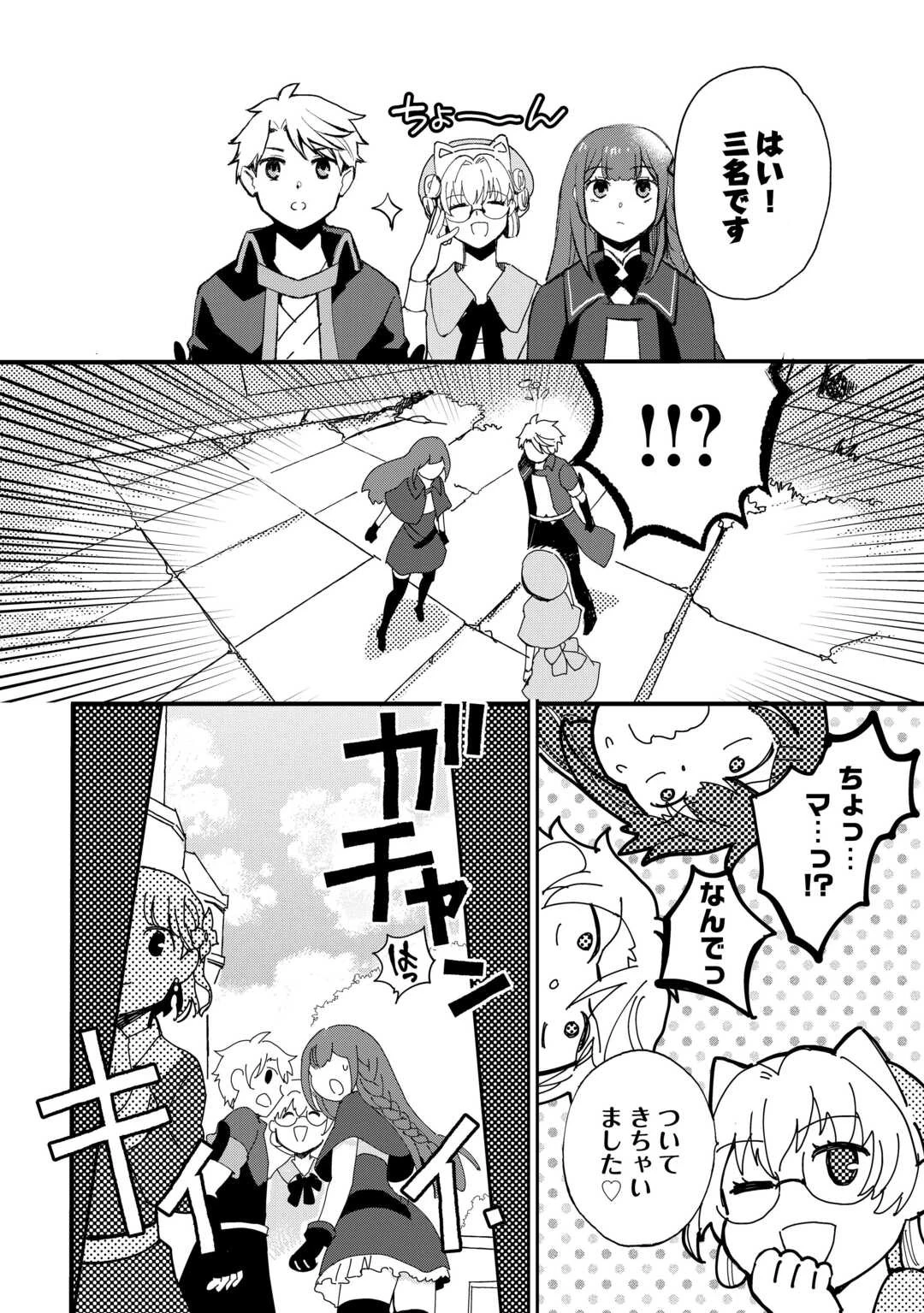 えっ、能力なしでパーティ追放された俺が全属性魔法使い!? 第13話 - 14