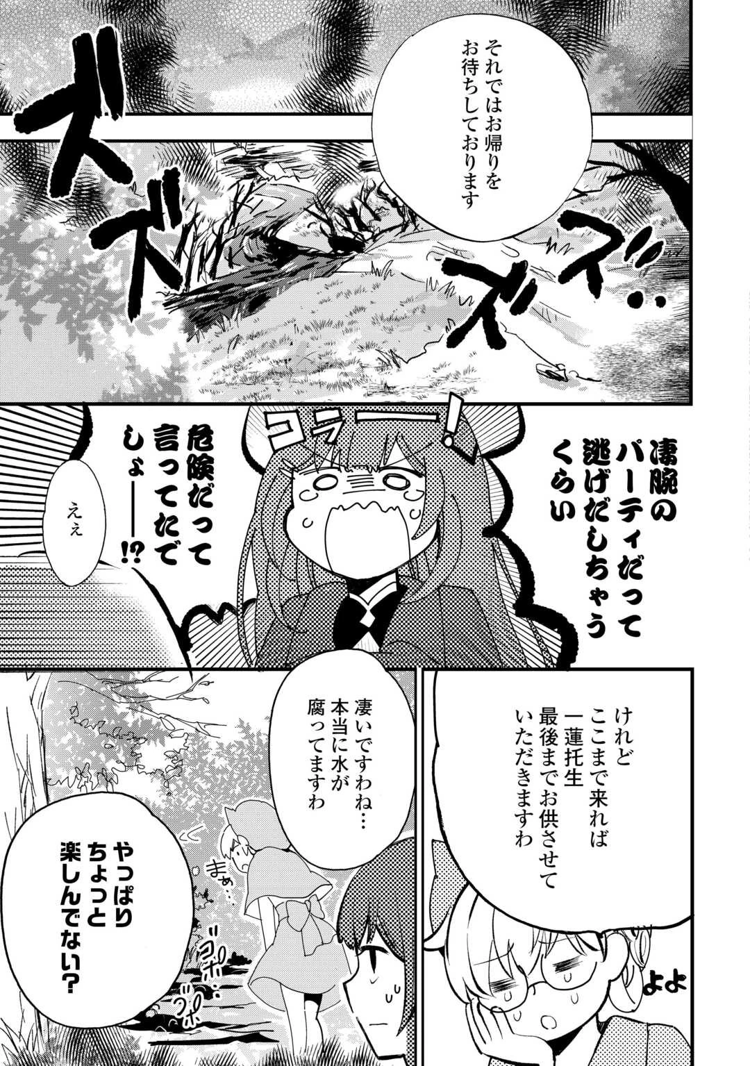 えっ、能力なしでパーティ追放された俺が全属性魔法使い!? 第13話 - 15