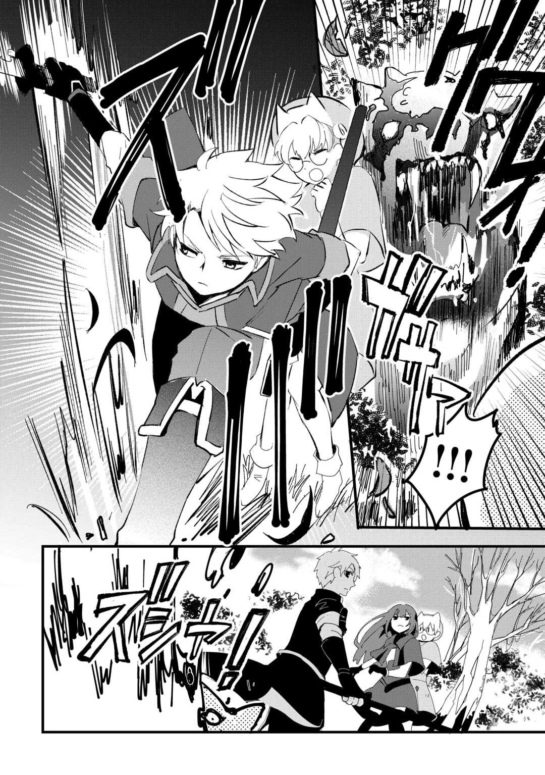 えっ、能力なしでパーティ追放された俺が全属性魔法使い!? 第13話 - 16