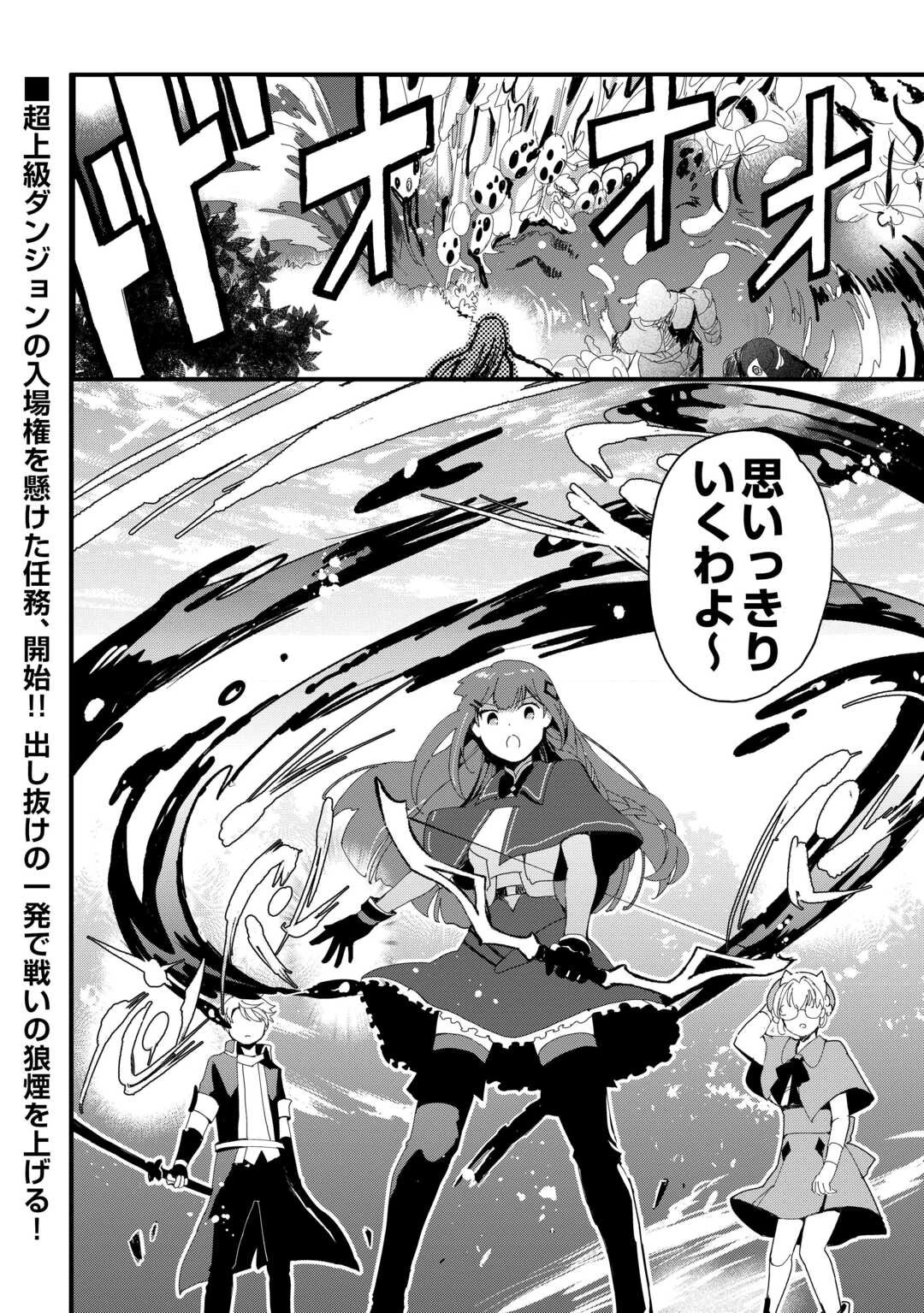 えっ、能力なしでパーティ追放された俺が全属性魔法使い!? 第13話 - 20