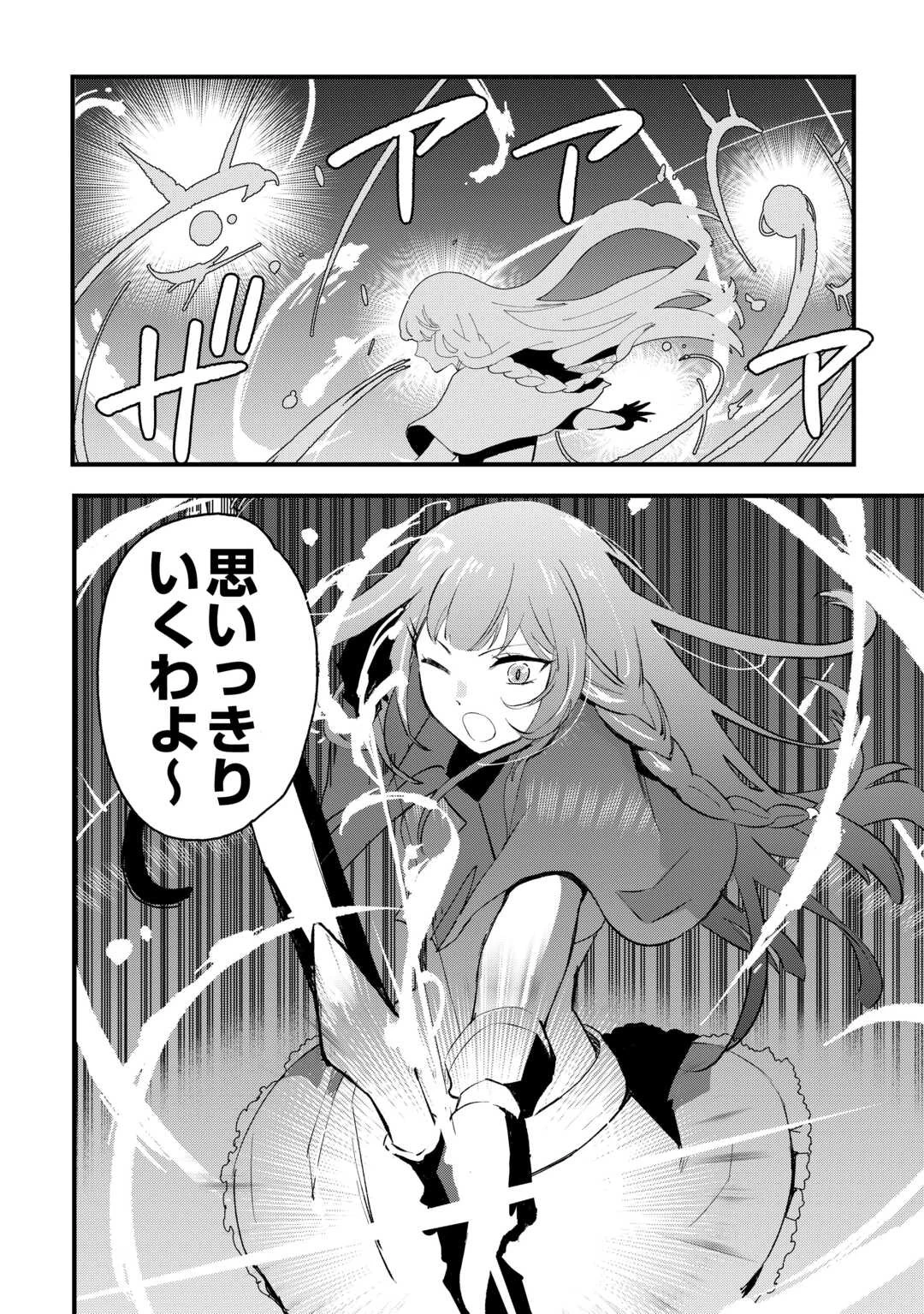 えっ、能力なしでパーティ追放された俺が全属性魔法使い!? 第14話 - 2