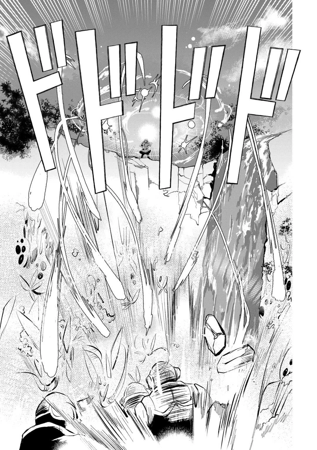 えっ、能力なしでパーティ追放された俺が全属性魔法使い!? 第14話 - 3