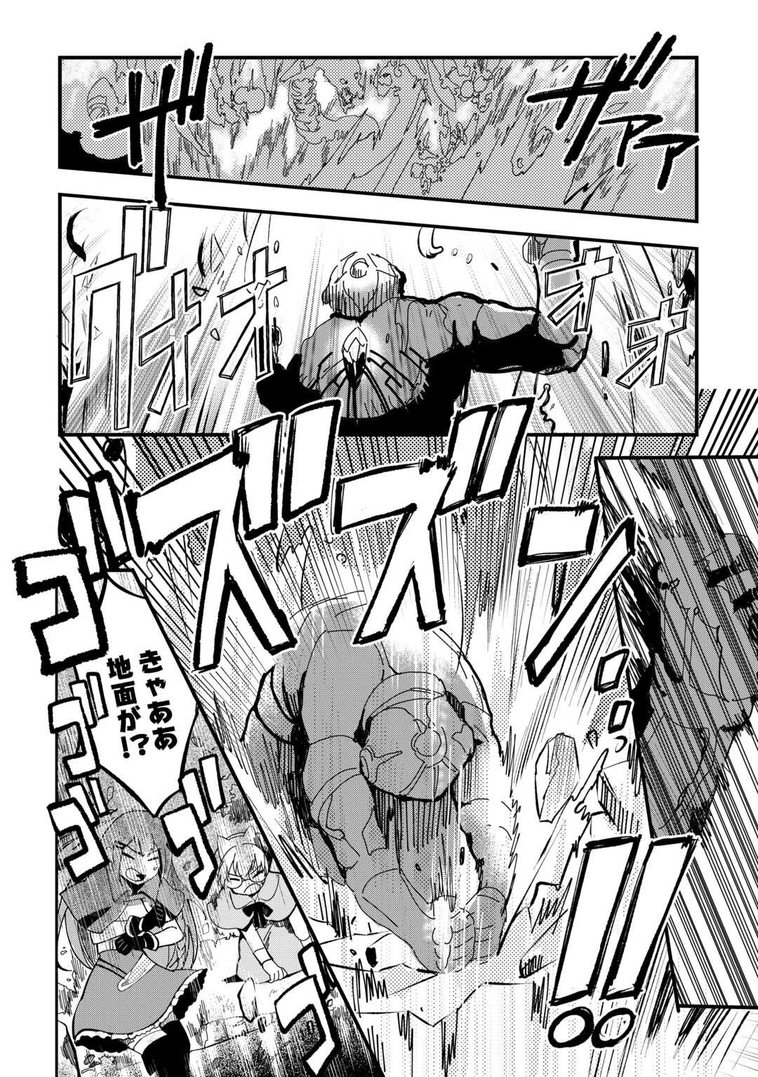 えっ、能力なしでパーティ追放された俺が全属性魔法使い!? 第14話 - 4