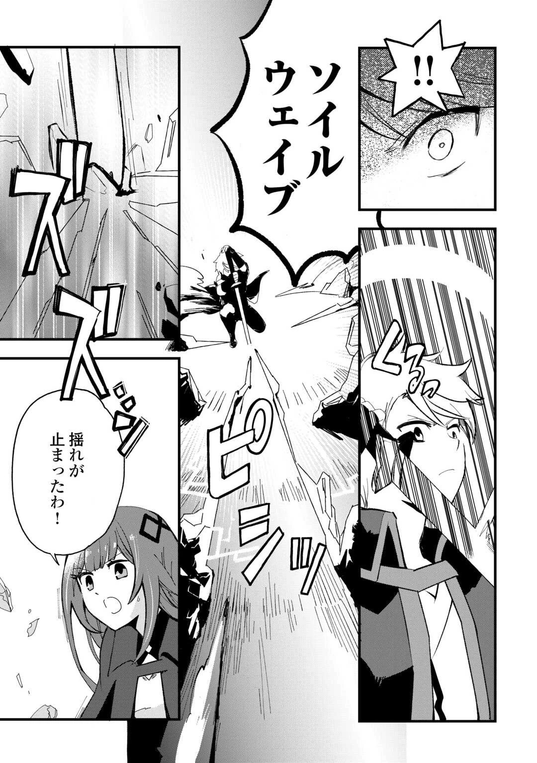 えっ、能力なしでパーティ追放された俺が全属性魔法使い!? 第14話 - 5