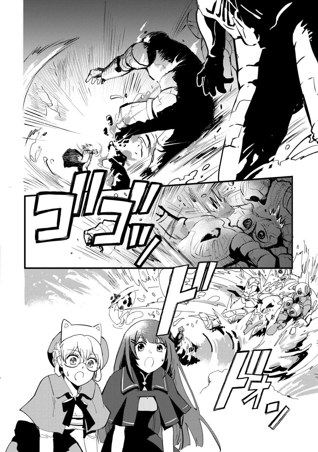 えっ、能力なしでパーティ追放された俺が全属性魔法使い!? 第14話 - 8