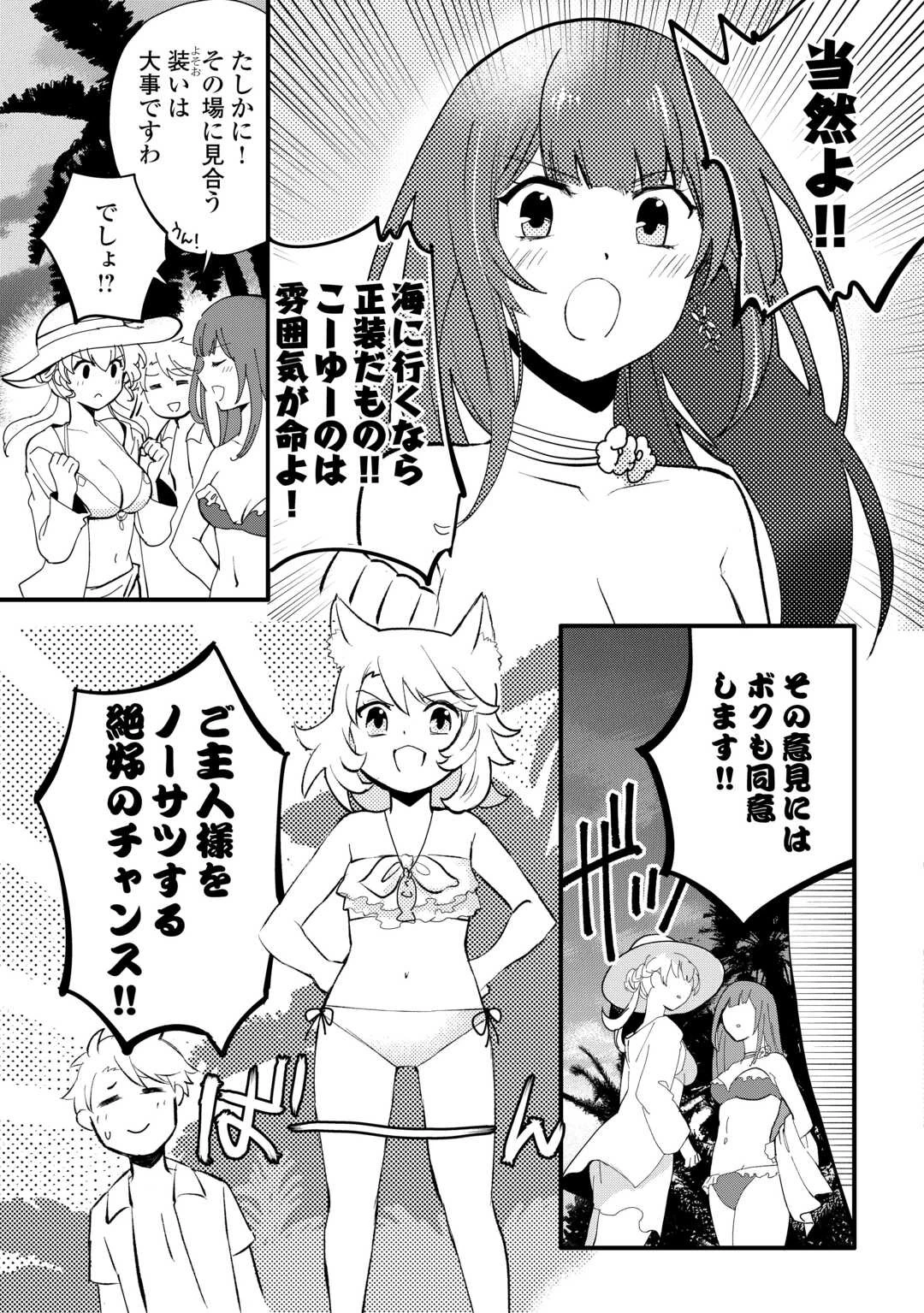 えっ、能力なしでパーティ追放された俺が全属性魔法使い!? 第15話 - 17