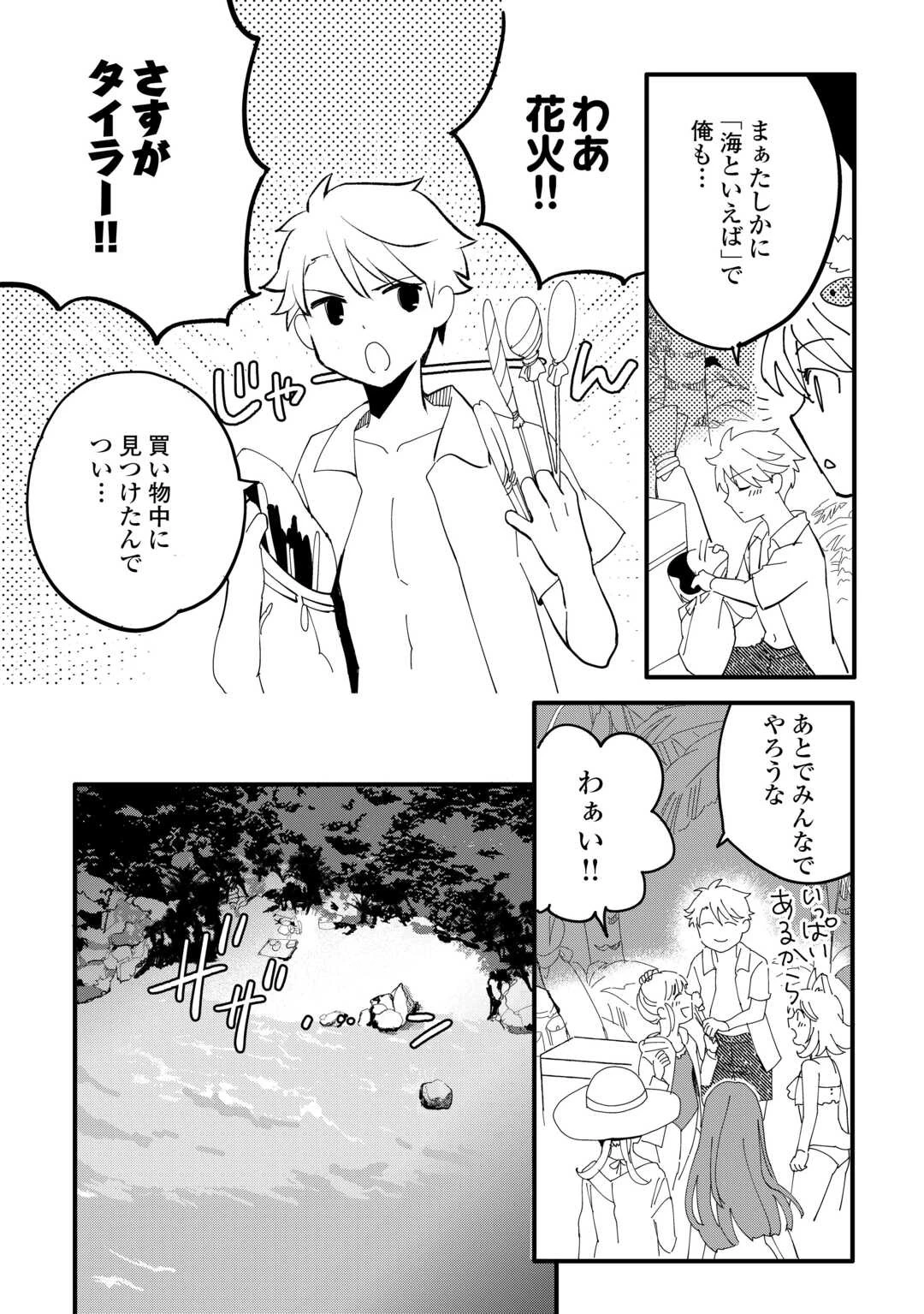 えっ、能力なしでパーティ追放された俺が全属性魔法使い!? 第15話 - 18